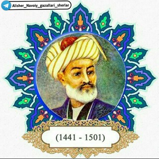 Telegram profile photo for Mir Alisher Navoiy hayoti va ijoda | g'azallari