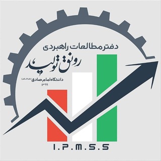 Telegram profile photo for مطالعات راهبردی رونقتولید
