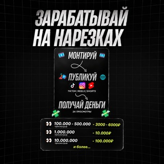 Telegram profile photo for ЭПОХА НАРЕЗКИ