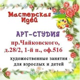 Telegram profile photo for Мастерская Идей - арт-студия, рисуем в Твери