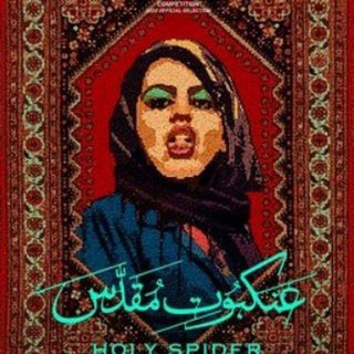 Telegram profile photo for تهران تابو/شمخانی