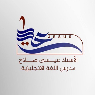 Telegram profile photo for المفصل في اللغة الأنكليزية