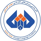 Telegram profile photo for موسسه زبان های خارجی مهر کیش توحید شهر