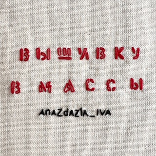 Telegram profile photo for Вышивку в массы
