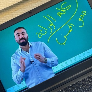 Telegram profile photo for محاضرات جعفر الحسني