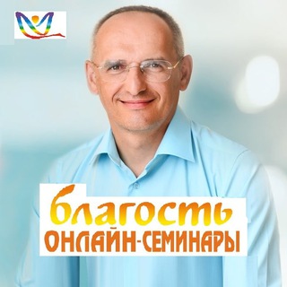 Telegram profile photo for Онлайн-семинары «БЛАГОСТЬ»