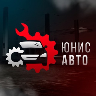 Telegram profile photo for Юнис Авто