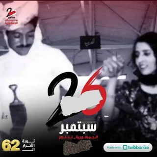 Telegram profile photo for اليمن - Yemen 🤍