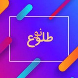 Telegram profile photo for TOLONEW || طلوع نو