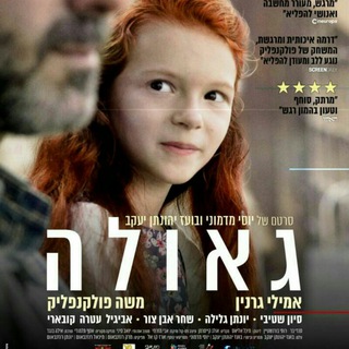 Telegram profile photo for סרטים על חרדים