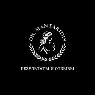 Telegram profile photo for Результаты и отзывы | Доктор Мантаридис
