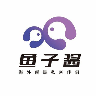 Telegram profile photo for 高端包养/生活伴侣/私密助理💕鱼子酱