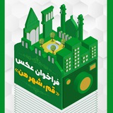 Telegram profile photo for خانه عکس حوزه هنری قم