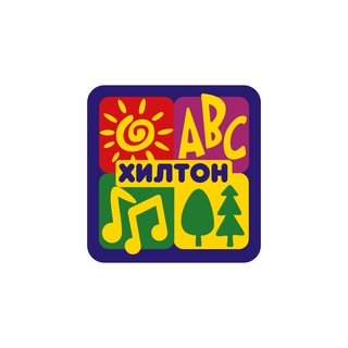 Telegram profile photo for Хилтон — английский язык для детей и взрослых