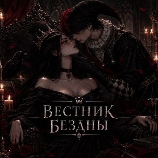Telegram profile photo for Вᴇᴄᴛниᴋ бᴇɜдны