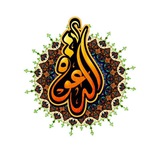 Telegram profile photo for الدعوة إلى الله /بلغوا عني ولو آية/