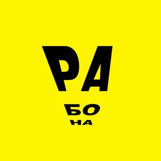 Telegram profile photo for Рабона | Белинин