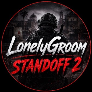 Telegram profile photo for LonelyGroom | Standoff 2 | GG