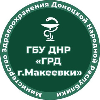 Telegram profile photo for ГБУ ДНР "Городской родильный дом г. Макеевки"
