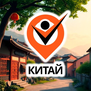 Telegram profile photo for Китай - Чат IDAKVAM