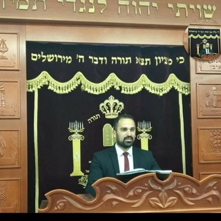 Telegram profile photo for הרב שלום בראל