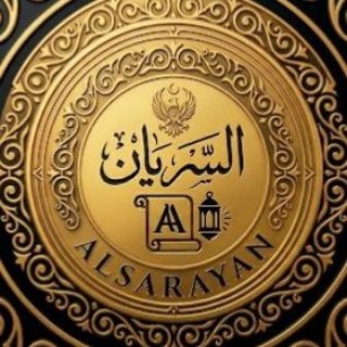 Telegram profile photo for قناة السريان عبدالله الصرمي