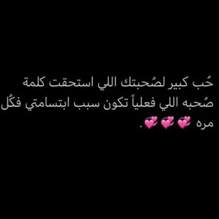 Telegram profile photo for صاحبتي ضلعي الثابت🥺♥️.