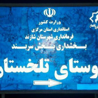 Telegram profile photo for فرزندان قلاخان