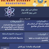 Telegram profile photo for د هاني الجارحي القناة التجريبية فيزياء 103 جامعة طيبة
