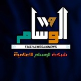 Telegram profile photo for قناة الوسام البديلة
