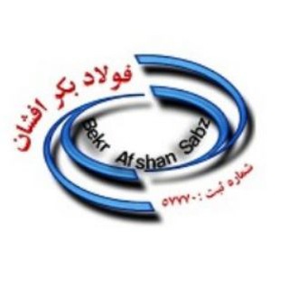 Telegram profile photo for فولاد بکر افشان