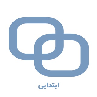 Telegram profile photo for بیست شو - ابتدایی