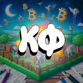 Telegram profile photo for криптоферма