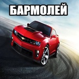 Telegram profile photo for Бырмолей
