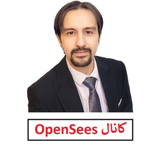 Telegram profile photo for کانال OpenSees | هادی اسلام نیا