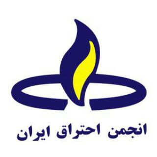 Telegram profile photo for انجمن احتراق ایران