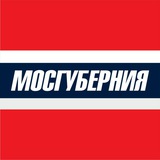 Telegram profile photo for МОСГУБЕРНИЯ | События Москвы и Подмосковья