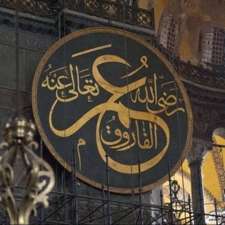 Telegram profile photo for أَبُو عُمَرْ | فَرائِدُ الأَثَرِ