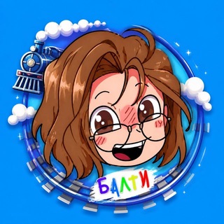 Telegram profile photo for БАЛТИ