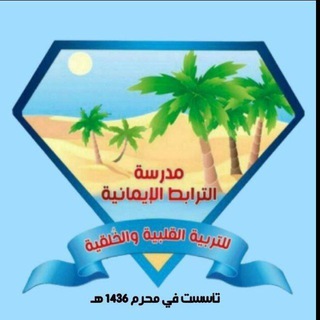 Telegram profile photo for 🌷هذهِ أخلاقُنا حينَ نكونُ مؤمنينَ حقا🌷