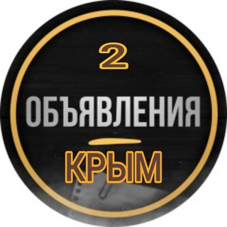 Telegram profile photo for Крым объявления