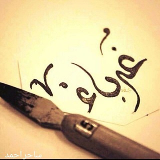 Telegram profile photo for غُــرَبــاءْ🖤...