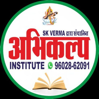 Telegram profile photo for Abhikalp institute