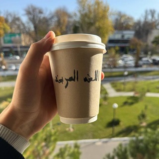Telegram profile photo for Arabic with Sayyid