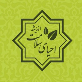 Telegram profile photo for کانال رسمی احیای سلامت اندیشه دکتر حسن تقوی