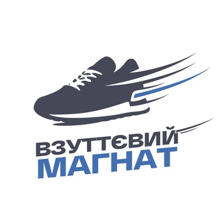 Telegram profile photo for Дропшипінг Чоловіче взуття 'Взуттєвий магнат'