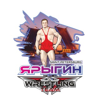 Telegram profile photo for ЯРЫГИН WRESTLING TEAM 2026