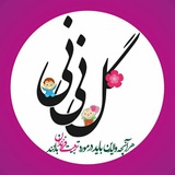 Telegram profile photo for تربیت فرزند «گل نینی»