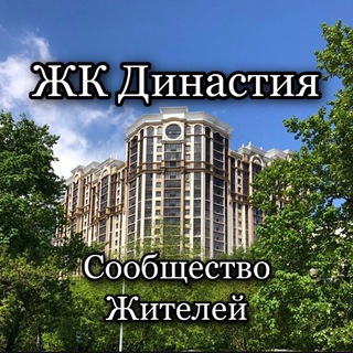 Telegram profile photo for ЖК Династия М
