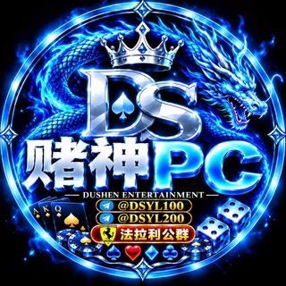Telegram profile photo for 公群808 · 押金5000U 5A国际PC2.0